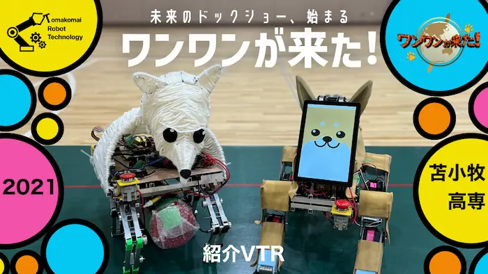 Youtubeサムネイル 2体のロボット